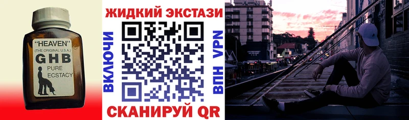 БУТИРАТ оксибутират  купить  цена  Навашино 