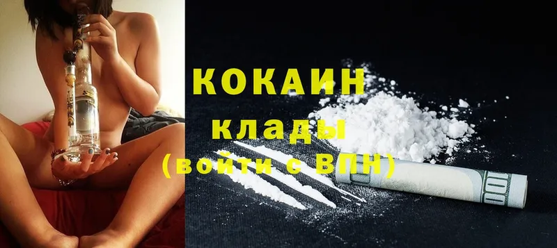 Cocaine 97%  продажа наркотиков  Навашино 