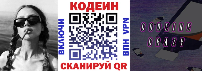 мориарти состав  Навашино  Кодеиновый сироп Lean напиток Lean (лин)  сколько стоит 
