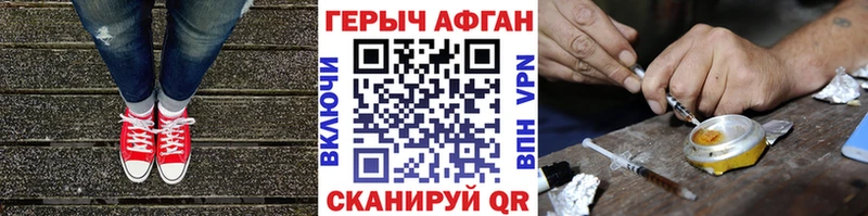 Героин Афган  Навашино 