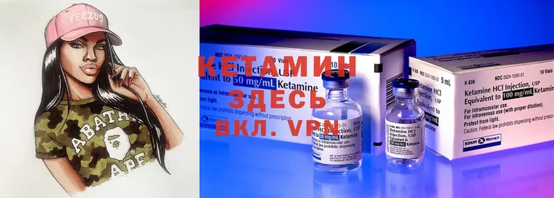 Кетамин ketamine  Навашино 