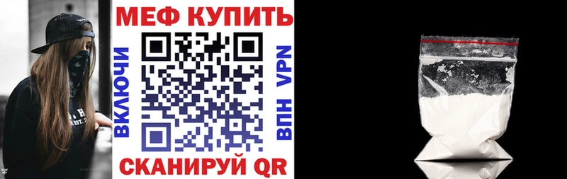 Меф мяу мяу  Навашино 