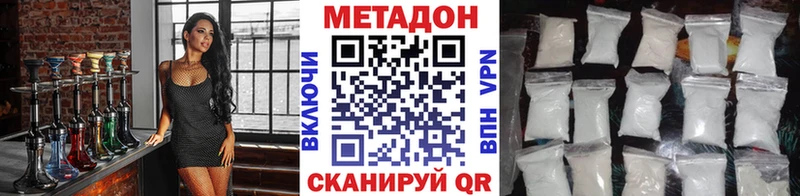 купить наркотик  Навашино  МЕТАДОН methadone 